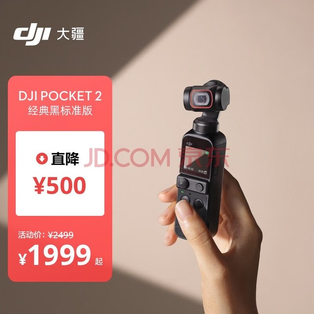 大疆 dji pocket 2 灵眸手持云台摄像机便携式 4k高清智能美颜运动