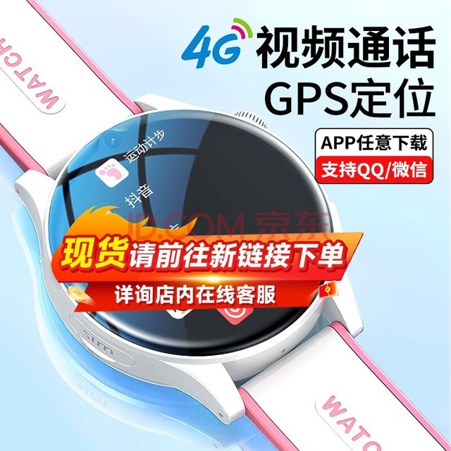 üǡϷܵ绰ֱͯ4GͨȫͨƶŰɲ忨ˮWIFIλ ɫGPSλ+΢QQ+APPء
