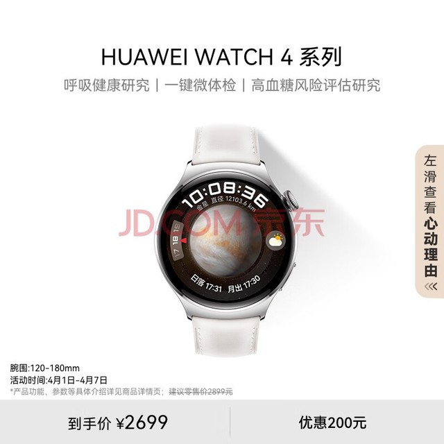 ΪWATCH 4ΪֱֱоѪǷоΪ˶ֱǰ֧