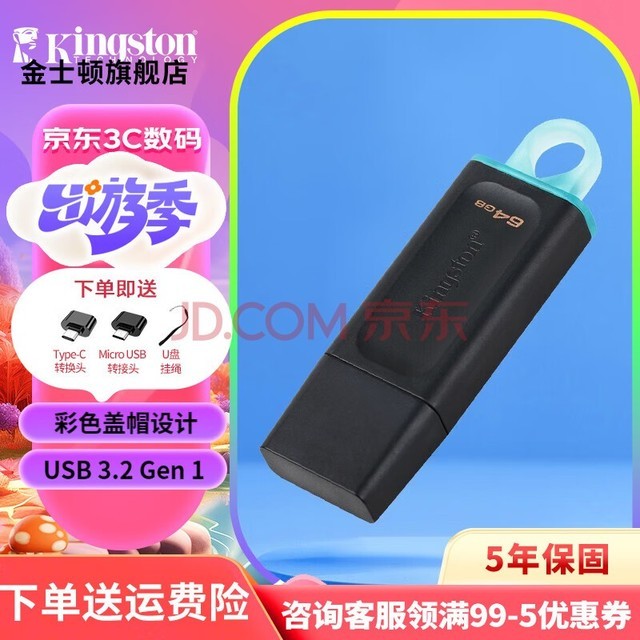 ʿ٣Kingston u USB3.2 Gen 1 ٳ DTX/64GB תͷ+