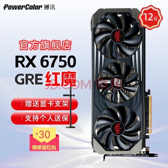 ѶPowerColorAMD RADEON RX 6750GRE ħ12G 6750XTȫϷ̨ʽԿ RX6750GRE ħ 12G RGBЧ