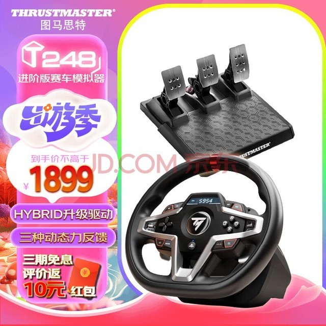 图马思特T248P赛车方向盘 模拟器模拟驾驶游戏 GT7赛车神力科莎尘埃拉力赛 支持PS4/PS5/PC【进阶版】