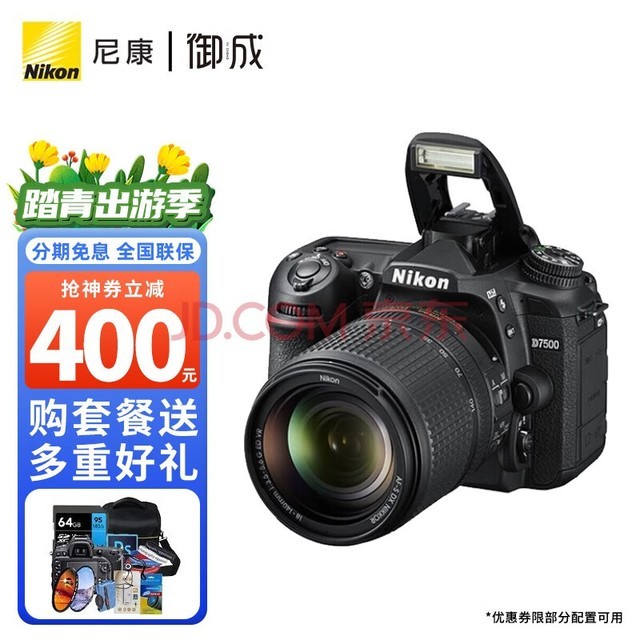 ῵Nikon D7500 /  18-140׻/ ῵18-140VRװ(ԭװξͷ) 䡾  64G++õصȡ