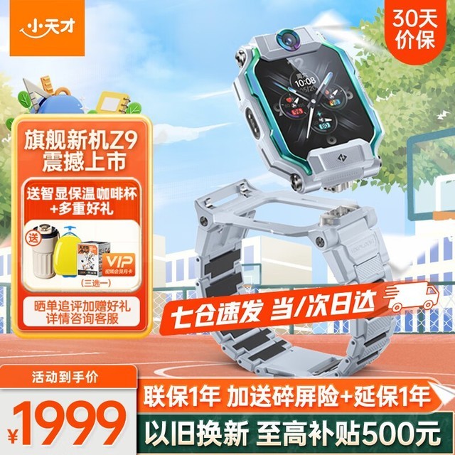 ޡ СZ9ֱͯʱŻݽ1894Ԫ