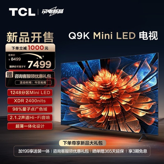  TCL TV 75Q9K 75 inch Mini LED 1248 partition XDR 2400nits QLED quantum dot ultra-thin 4K large screen LCD smart flat screen TV