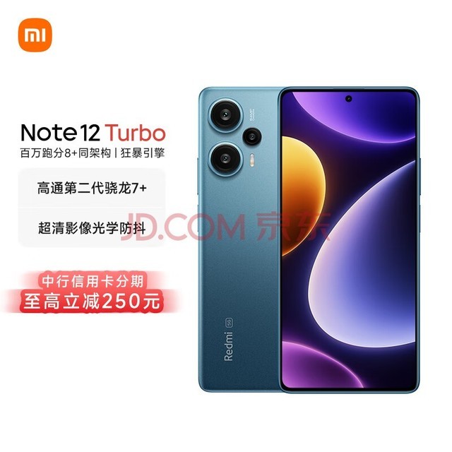 СףMIRedmi Note 12 Turbo 5G ڶ7+ ϸխOLEDֱ 6400 12GB+256GBǺС׺