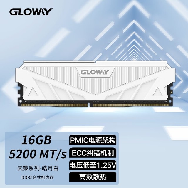 【手慢无】完美适配!光威天策DDR5台式机内存秒杀价369元