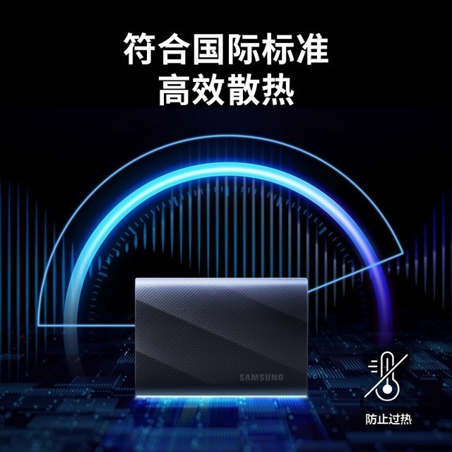 【手慢无】京东预售！三星1TB Type-c USB 3.2 移动固态硬盘749元