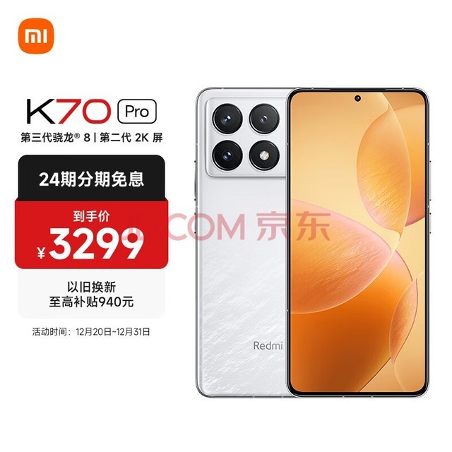 Redmi K70 Pro ? 8  СOS ڶ2K 120W+5000mAh  12GB+256GB ѩ С׺K70 Pro