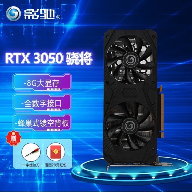 ޡӰRTX 3050Կ۸̣1529Ԫ