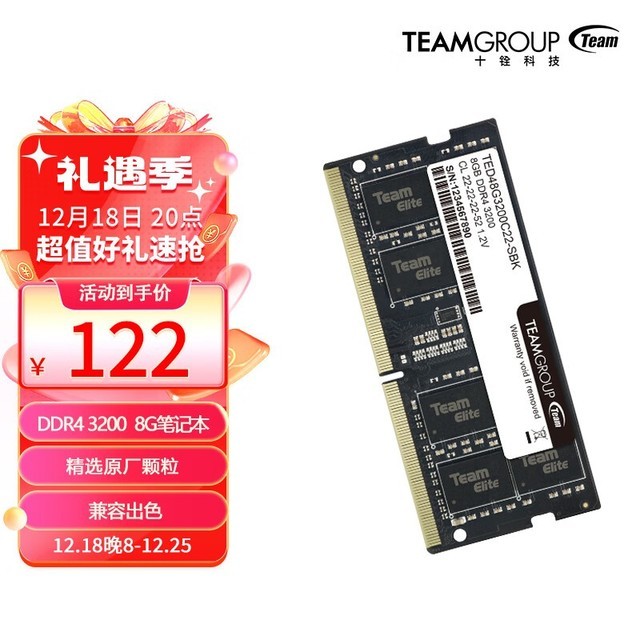 ޡʮ DDR4 3200MHzʼǱڴ ɫ8GBŻ18%