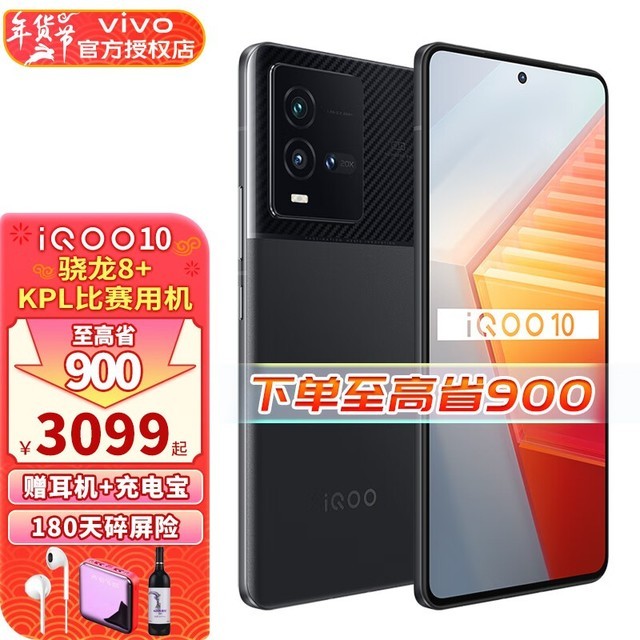 ޡiQOO Neo8 Pro 5Gֻ ֵŻ2585Ԫ