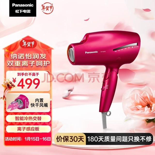 £Panasonic紵ʸ۵ ٸŵ˷ŮѼõ紵ͲNA9Cɫ