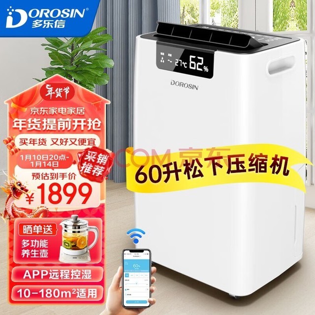 ţDOROSINʼóʪ 60/ APP ҿʪʪ ER-660wifi