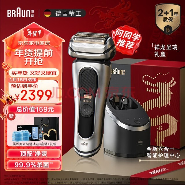 ʣBRAUN۷9ϵpro+໤ĵ綯뵶¹ʽ 