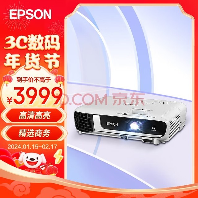 爱普生（EPSON） CB-X51 投影仪 投影机办公 培训（标清XGA 3800流明 支持快速开关机）