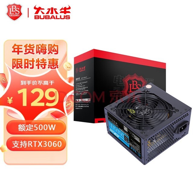 大水牛（BUBALUS）额定500W 劲强500台式电脑主机电源（主动式PFC/12CM风扇/智能温控/支持背线/宽幅电压）