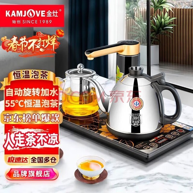 金灶(kamjove)自动上水电热水壶恒温保温电茶壶烧水壶自动茶具电茶炉