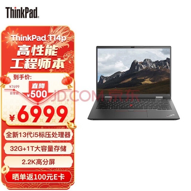 ThinkPad T14p 14ӢܱѹᱡʼǱ 13i5-13500H 32G 1TB 2.2K 칫