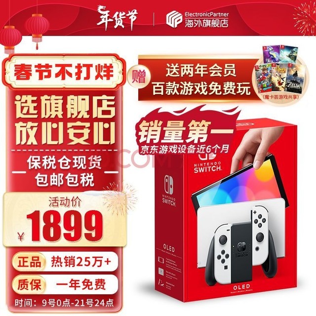 ãNintendoSwitch OLED/ǿհ/۰ЯnsϷƻ հOLEDɫ64GB2Ա