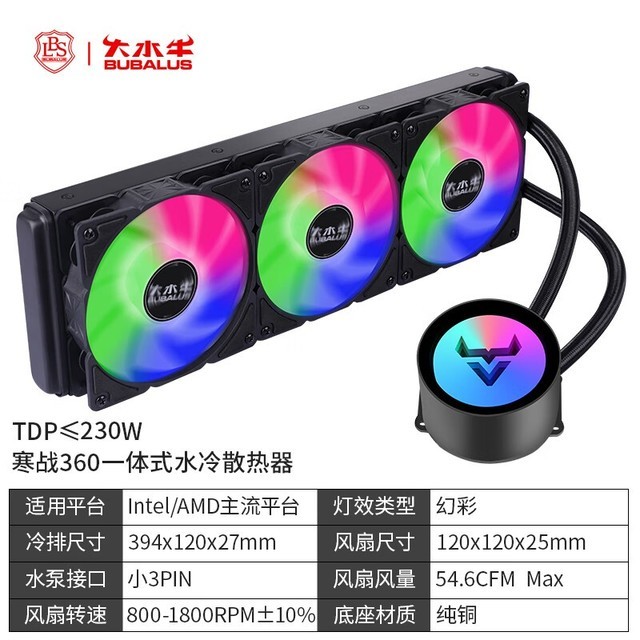 【手慢无】大水牛寒战360 RGB 一体式水冷散热器超值优惠!仅需249元