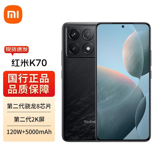 ޡС Redmi K70 5G ֻʱ2349Ԫ