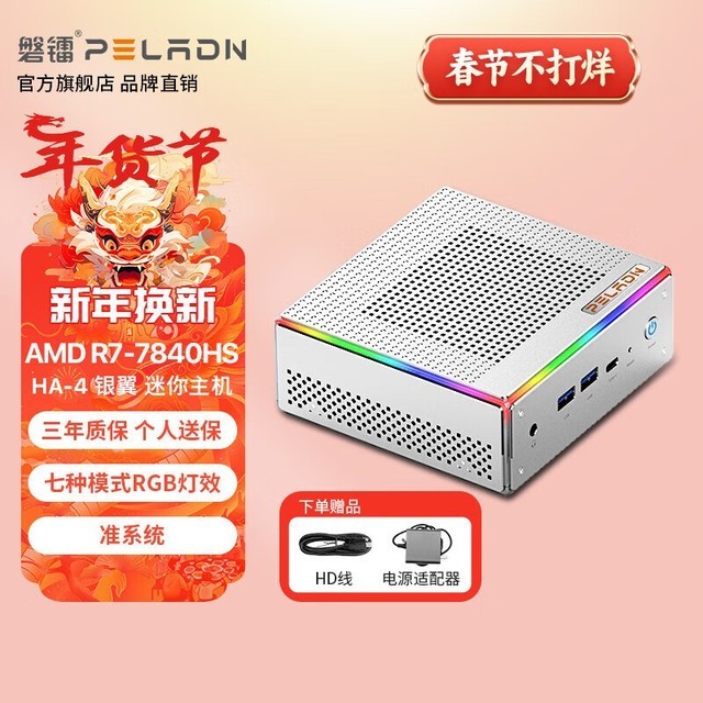 ޡR7 7840HSؼ2199Ԫ