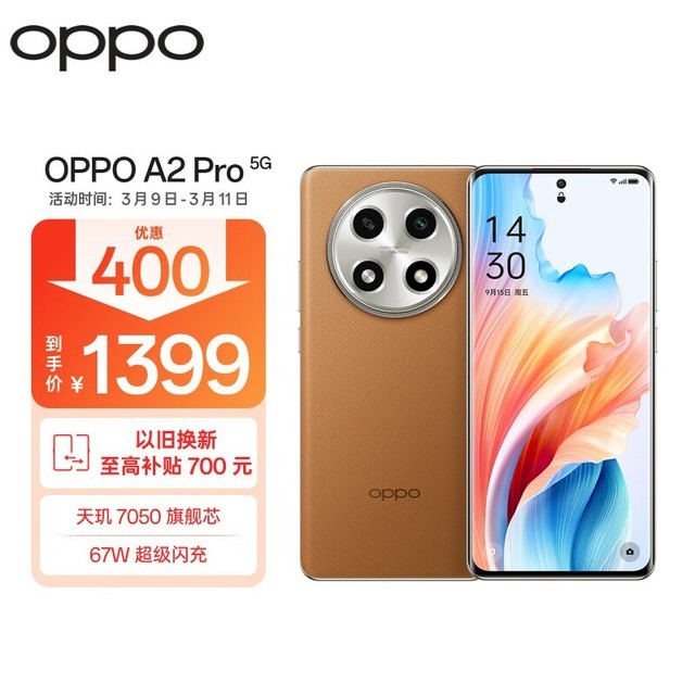OPPO A2 Pro8GB/256GB