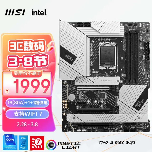 ΢ Z790 PRO Z790-A MAX WIFI