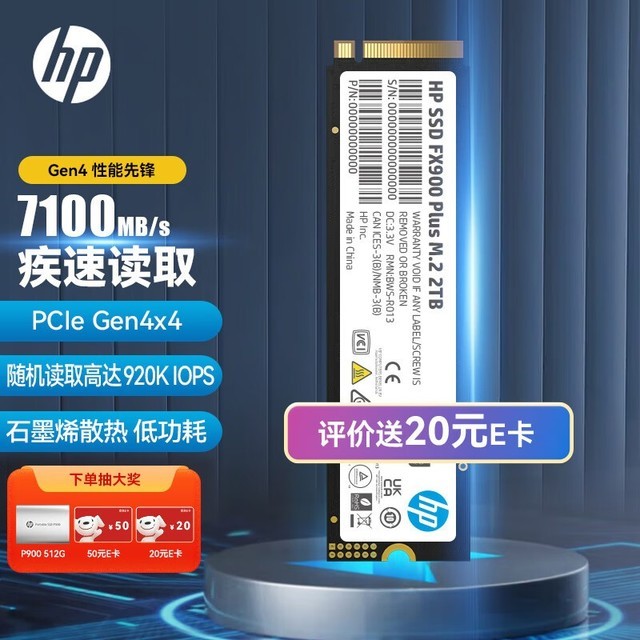  FX900 Plus 2TB