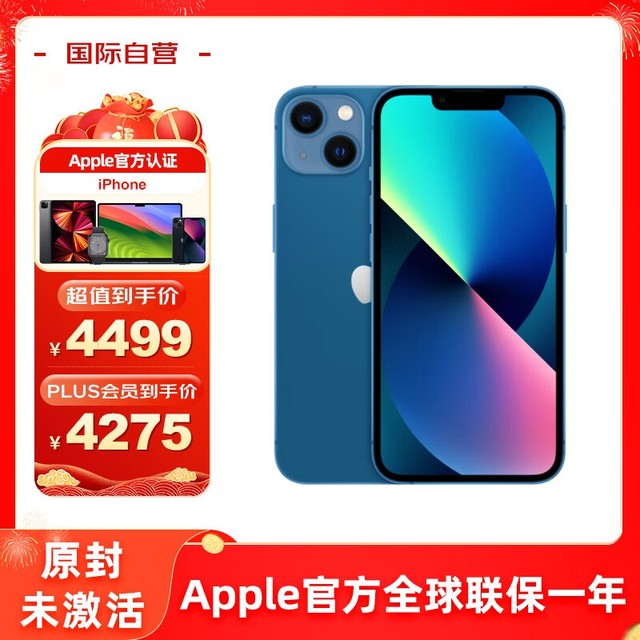 13官方正品全新机仅售4275元 还包邮_苹果 iphone 13_手机市场-中关村