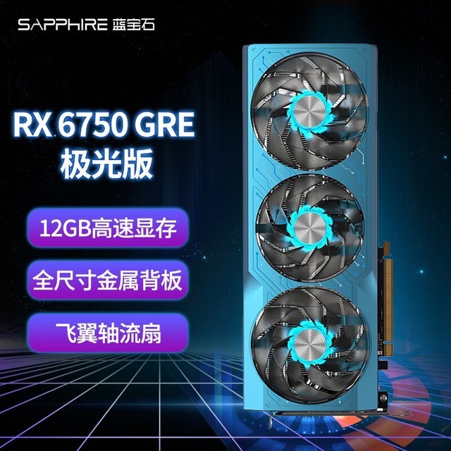 ޡؼ۴ʯAMD RX6750GREԿ2432Ԫ