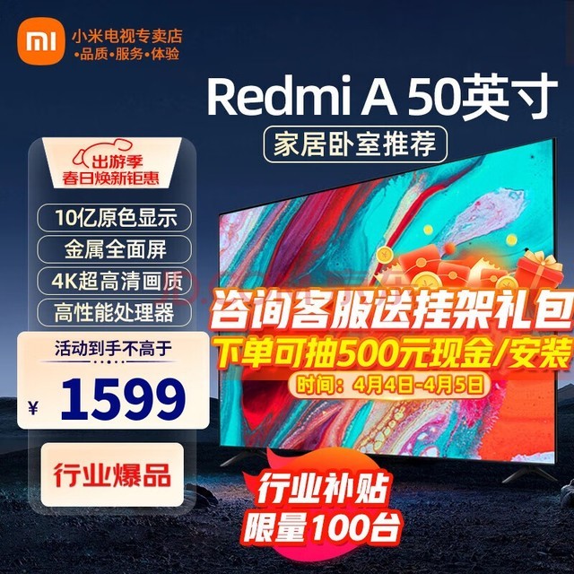 小米（MI） 小米电视50英寸金属全面屏4K超高清高性能处理器丰富接口智能平板电视机彩电 50英寸 Redmi A