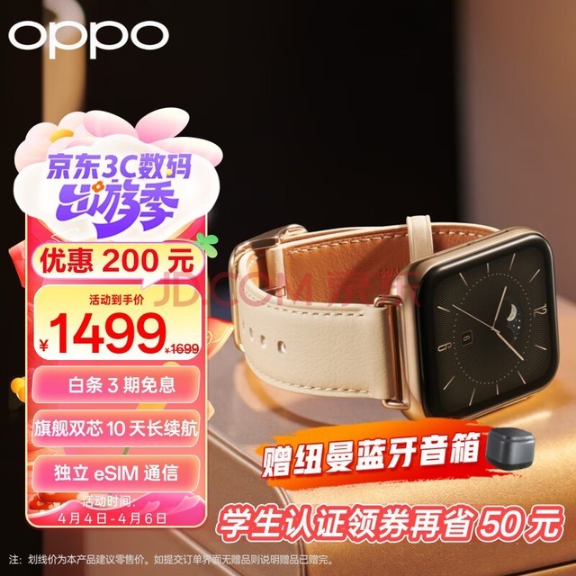 OPPO Watch 3  ȫֱ ˶ֱŮeSIM绰ֱ Ѫʼ iOS׿ֻ