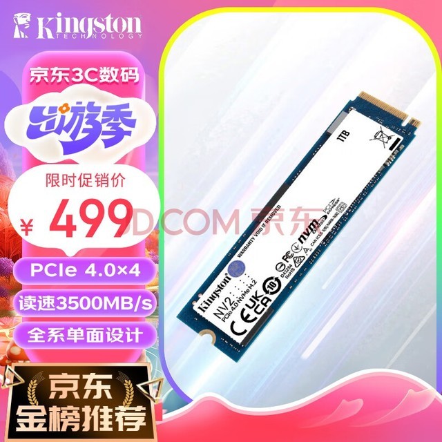 金士顿(Kingston) 1TB SSD固态硬盘 M.2(NVMe PCIe 4.0×4)兼容PCIe3.0 NV2 读速3500MB/s AI 电脑配件