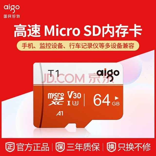 ڴ濨г¼TFֻڴ洢ͷƽֻڴ濨 64Gڴ濨T1