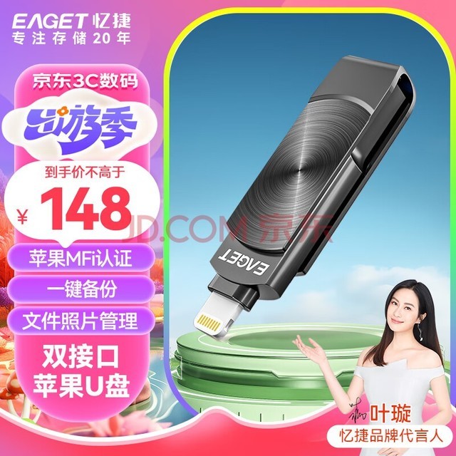 ݣEAGET128GB Lightning USB3.0ƻUi66ƻٷMFI֤һiphone/ipadֻ
