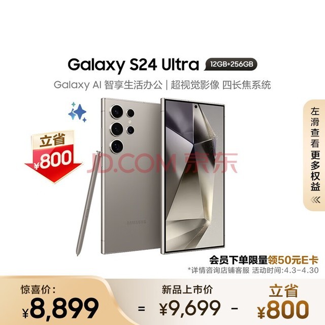 ǣSAMSUNG Galaxy S24 Ultra Al칫 ĳϵͳ SPen 12GB+256GB ѻ 5G AIֻ