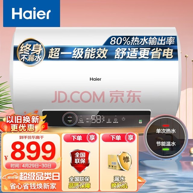 Haier60ԡ⻻þˮôˮʽ 2200WܸЧ־ һЧЧ EC6001-GC3