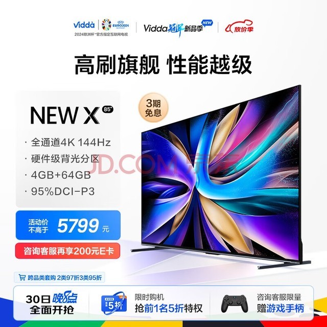  Vidda Hisense TV NEW X85 85 inch game TV 144Hz high brush HDMI2.1 metal full screen 4+64G LCD giant screen trade in 85V3K-X