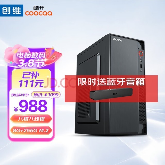 Ὺ ά ˺˰칫̨ʽAMD˺A9 8G 256G SSD