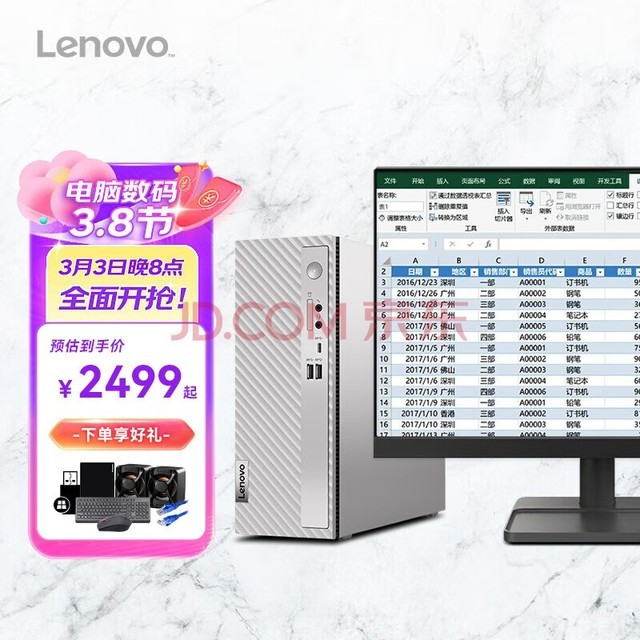 루Lenovo)510sð칫̨ʽȫ7.4LС̨ʽ +21.45Ӣʾ I3-12100 8Gڴ 256G̬+1T