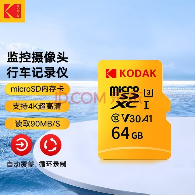 ´Kodak64GB 洢TF(MicroSD)U3 A1 V30100MB/sг¼&ͷڴ濨ֻƽtf