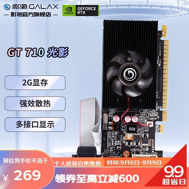 ޡӰGeForce GT710ԿʱŻ 249Ԫ