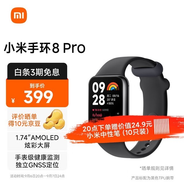 С ֻ8 Pro TPU