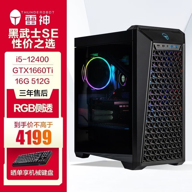 ޡ2999Ԫ12i5+1660TiϷ