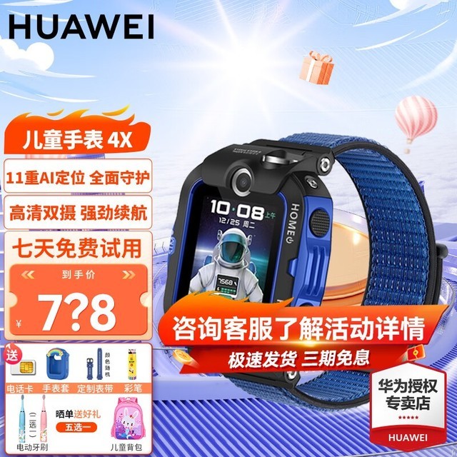 ޡΪֱͯ4X 748ԪӾر