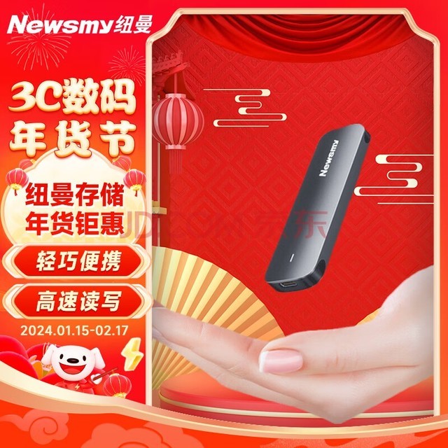 ŦNewsmy512GB ̬ƶӲ̣PSSD M01L Type-c USB3.2  ȶȫЯ
