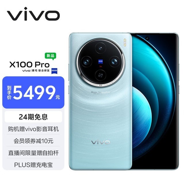 vivo X100 Pro16GB/512GB