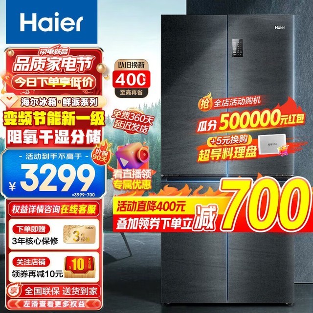 Haier 478L ׼